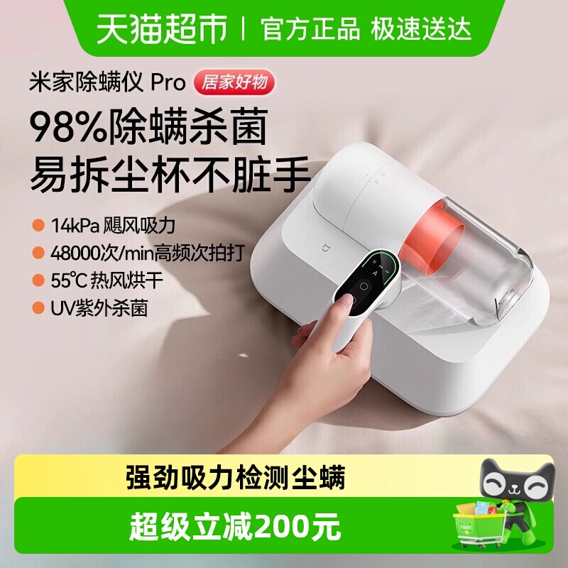小米米家除螨仪 pro床上吸尘器强劲吸力抑螨除螨机除菌除螨虫