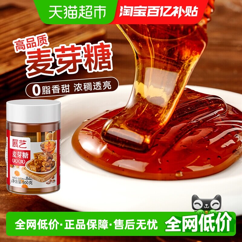 展艺麦芽糖浆糖稀饴糖纯手工老式梨膏糖月饼糖浆中药伴侣烘焙原料