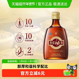 劲牌38度参茸劲酒50ml单瓶含人参鹿茸养保健酒