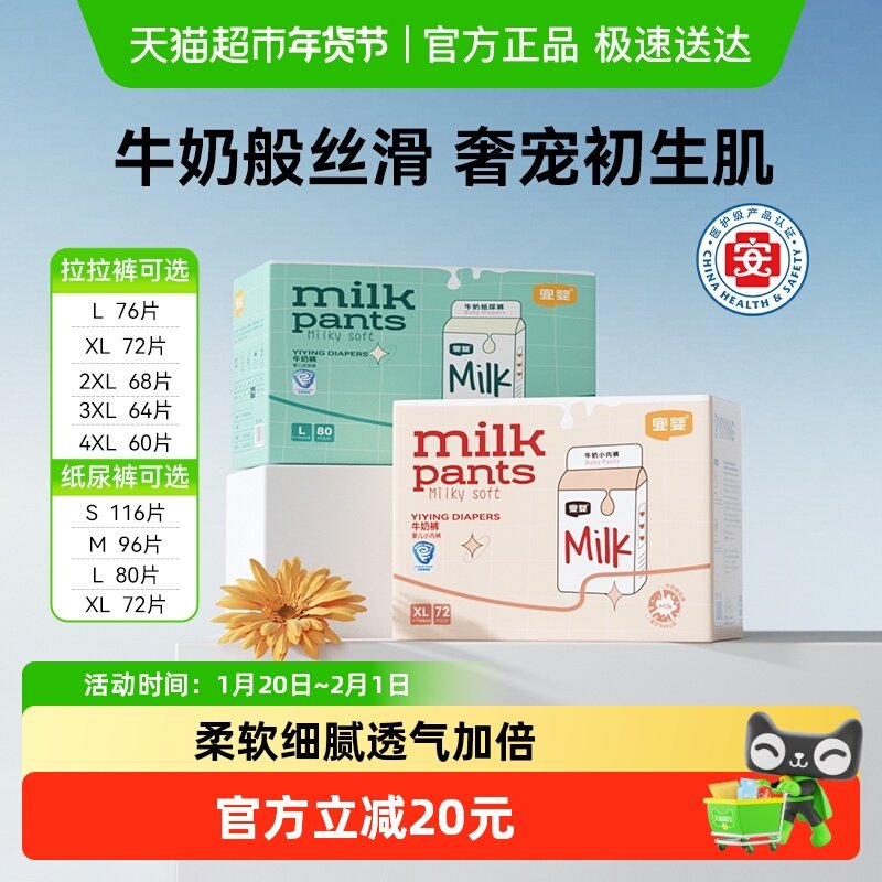 宜婴全包臀牛奶裤拉拉裤超薄柔软小内裤干爽透气纸尿裤婴儿尿不湿,婴童尿裤,拉拉裤/学步裤/成长裤正装,淘宝优惠券,粉丝福利购,淘宝优惠卷