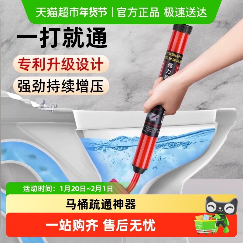 马桶疏通神器下水道一炮通高压厕所管道通用疏通堵塞万能专用工具,家装主材,马桶刷,淘宝优惠券,粉丝福利购,淘宝优惠卷