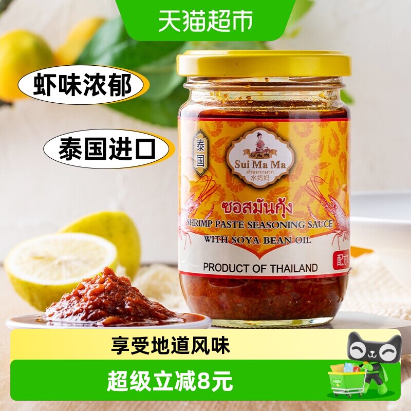 水妈妈泰国大虾膏鲜而不腻200g图片