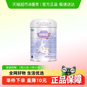 纽瑞滋新西兰原装进口格格高儿童学生奶粉成长奶粉
