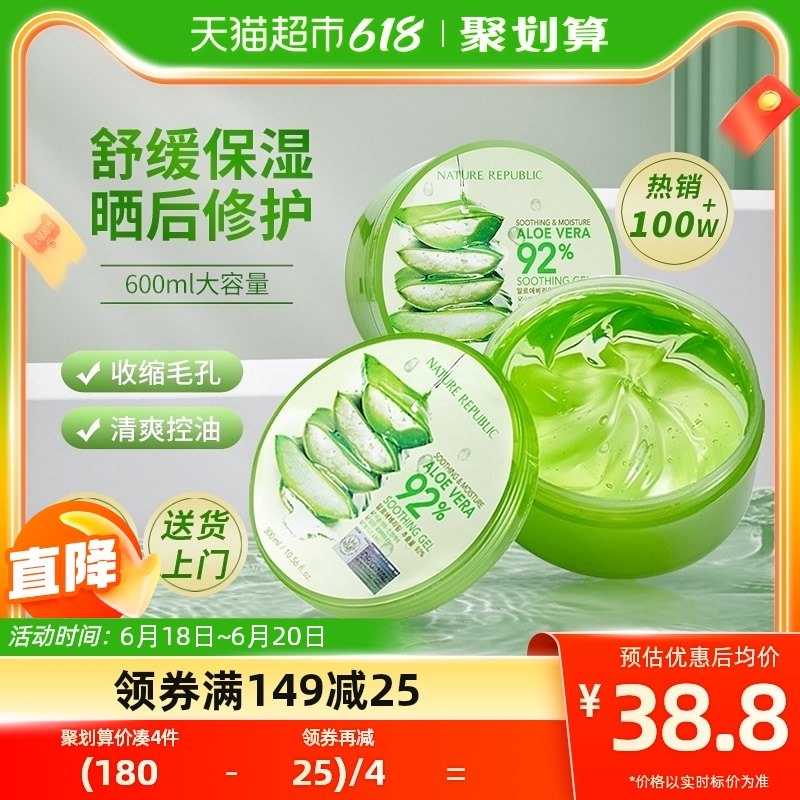 自然乐园芦荟胶祛痘印淡印晒后修复补水保湿面霜男士专用2支装