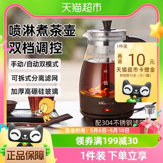 小熊煮茶器家用全自动蒸汽煮茶壶黑茶蒸茶器办公室小型玻璃泡茶壶