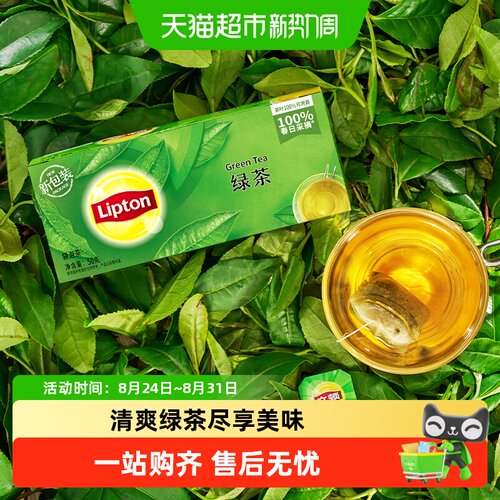 立顿冷泡袋泡绿茶一芽两三叶元气