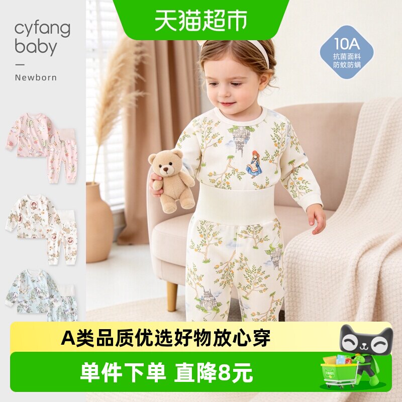 彩婴房高腰四季纯棉儿童睡衣套装
