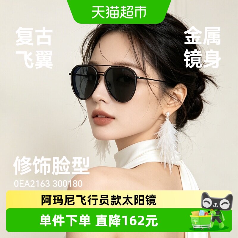 阿玛尼太阳镜飞行员框潮流金属框玳瑁男女同款时尚潮流墨镜2163