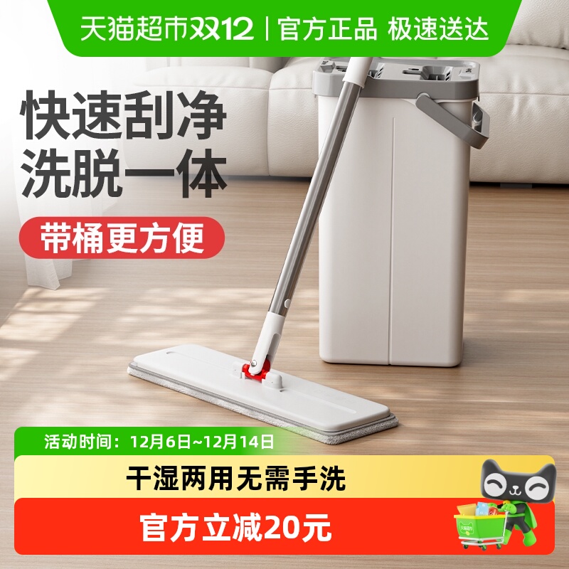 好媳妇新款免手洗平板一拖净拖把刮刮乐