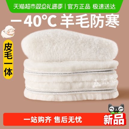 羊毛保暖鞋垫皮毛一体女款加绒加厚冬季棉鞋垫适用ugg雪地靴男款