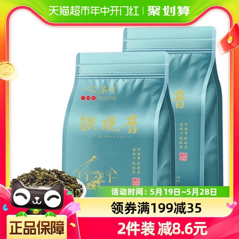 一农乌龙茶粒粒香清香铁观音一级500gX1组(250gx2袋)福建茗茶