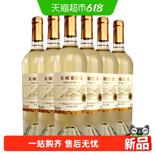 长城干白静态葡萄酒