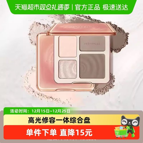 橘朵美妆修容一体盘高光阴影