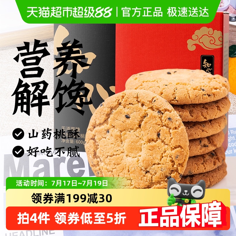 知心奶奶老年人礼盒零食