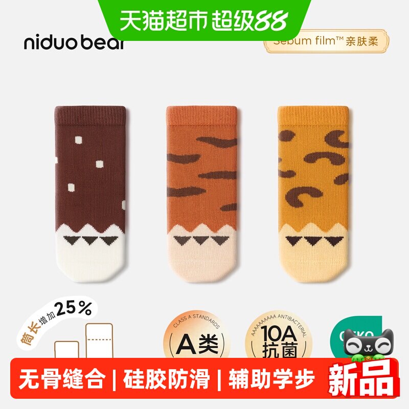 尼多熊宝宝学步袜加厚防滑