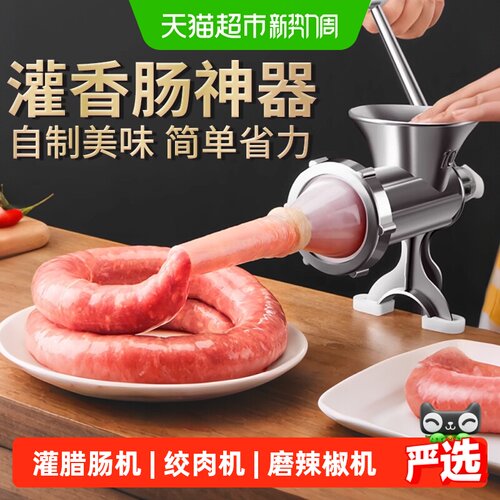 芭蒂维拉辅食泥灌肠机多功能磨头