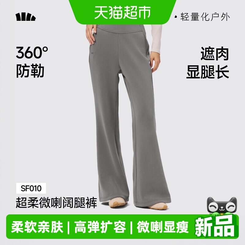 蕉下女士超柔高弹微喇阔腿裤图片