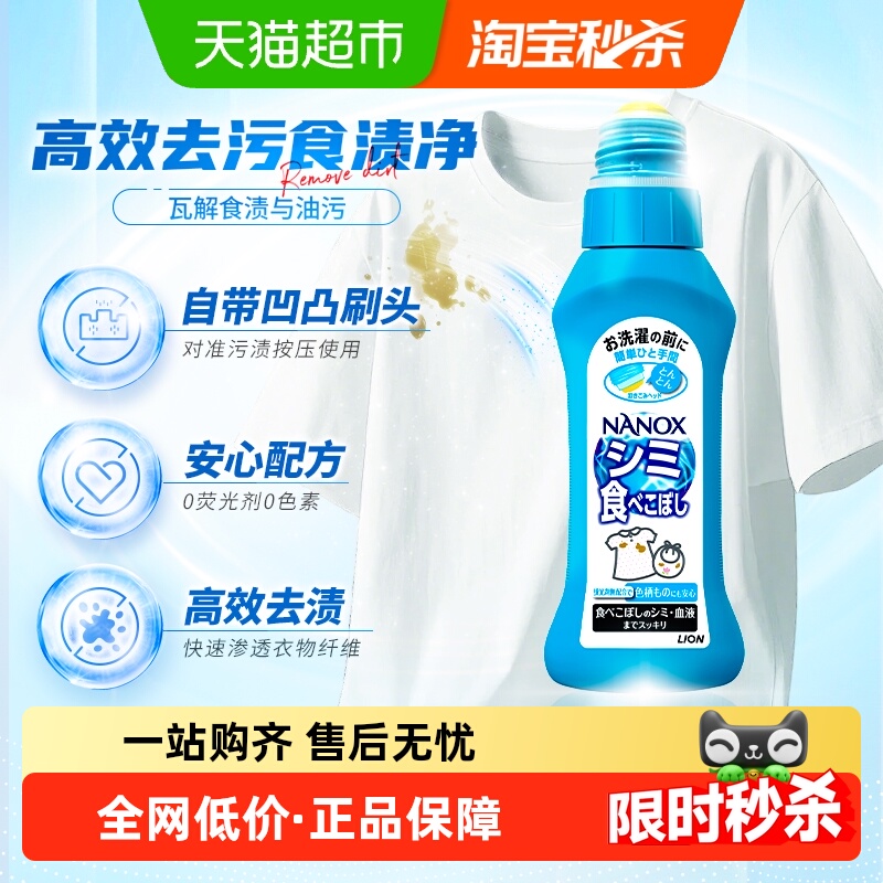 狮王纳米乐高效去污清洁剂160g