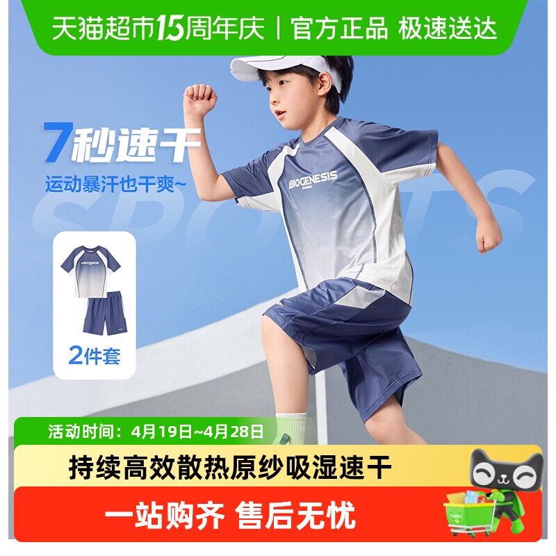 左西童装男童套装夏季速干运动短袖2026新款儿童篮球服两件套夏装