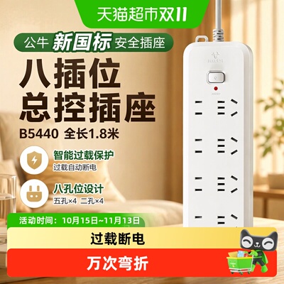 公牛USB插排耐高温阻燃轻松上墙
