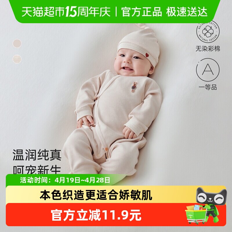 babylove新生儿连体衣春秋季纯棉和尚服彩棉婴儿衣服初生宝宝哈衣
