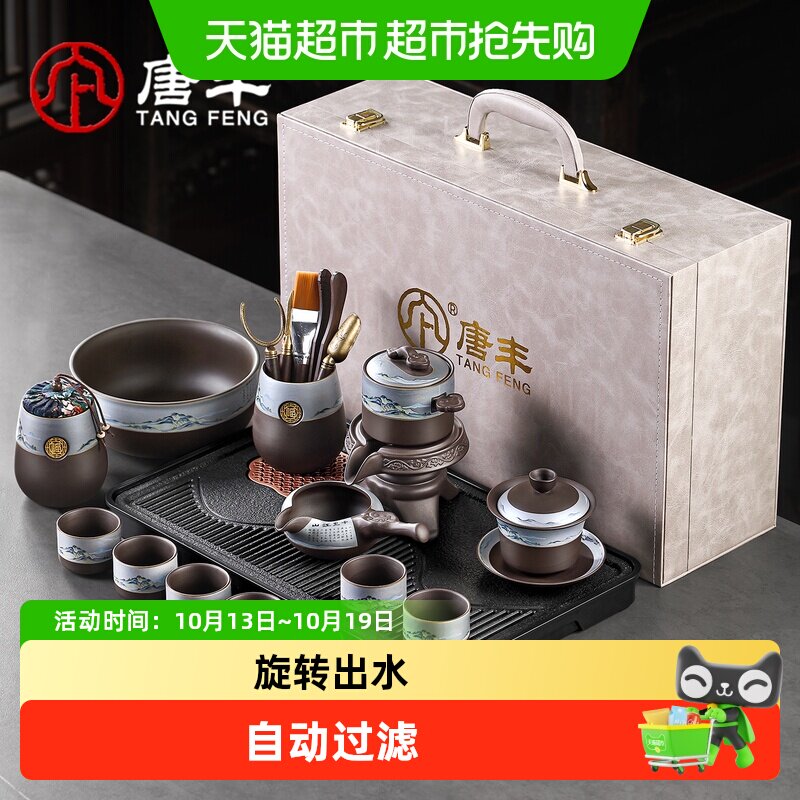 唐丰紫砂功夫茶具套装2026新款礼物实用送长辈生日乔迁新居伴手礼