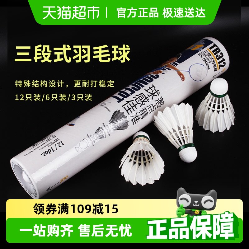 [包邮]红双喜羽毛球耐打比赛训练专用球羽毛球
