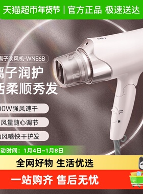 松下负离子吹风机护发学生宿舍用家用吹风筒大风力电吹风WNE6B