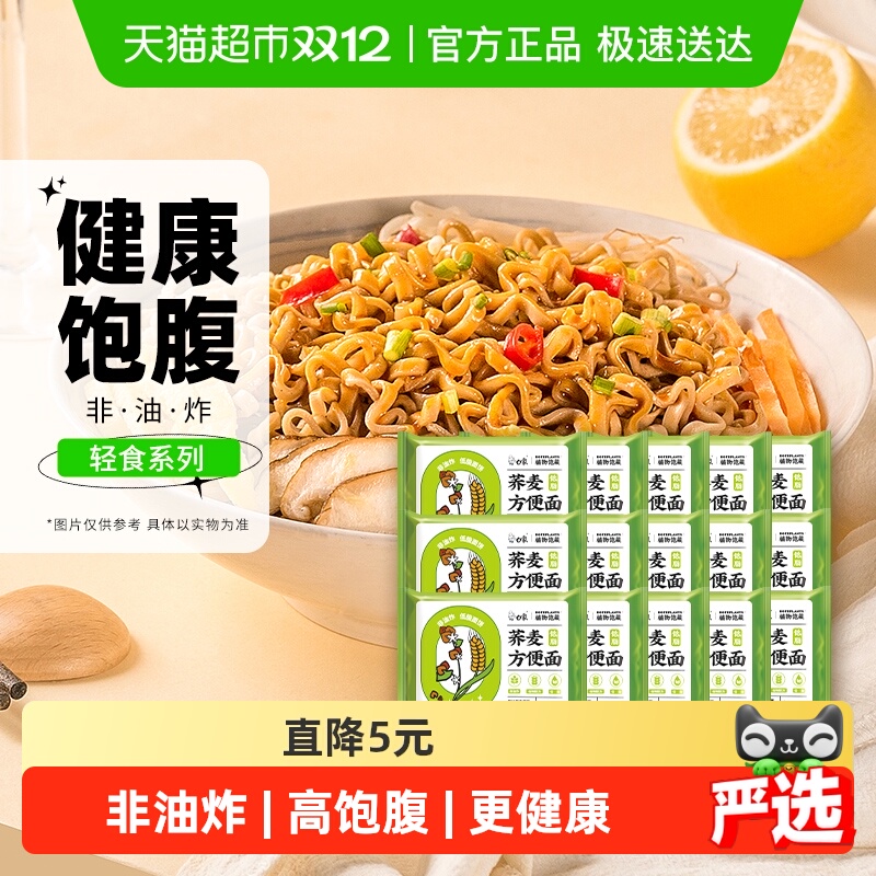 白象代餐荞麦面方便面