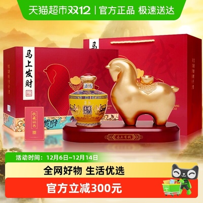 茅台集团马上发财53度酱香型白酒