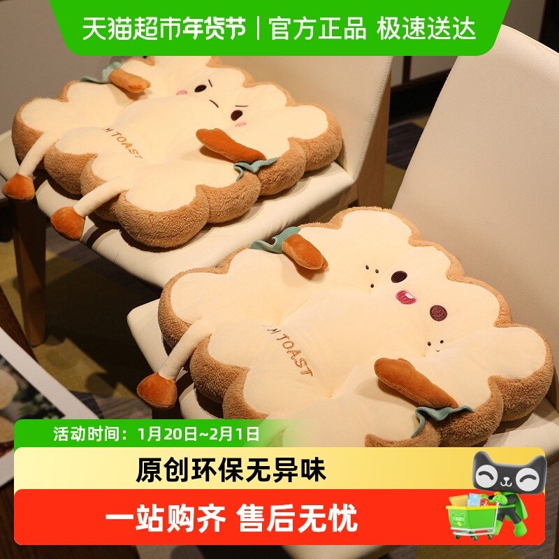 坐垫屁垫椅子垫子办公室久坐学生宿舍座椅垫屁股凳子餐椅家用加厚,玩具/童车/益智/积木/模型,毛绒/玩偶/公仔/布艺类玩具,淘宝优惠券,粉丝福利购,淘宝优惠卷