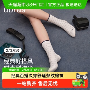 ubras堆堆袜中筒袜黑色条纹棉袜防臭皮鞋厚袜子女款秋冬新款袜