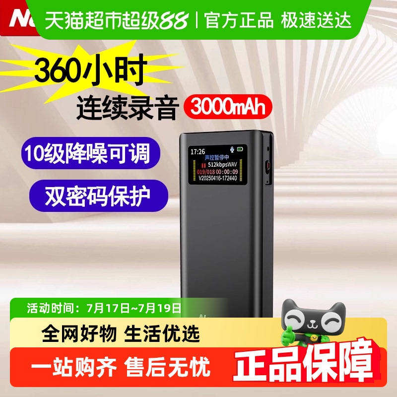 纽曼录音笔专业高清降噪录音神器律师专用超长待机大容量可转文字
