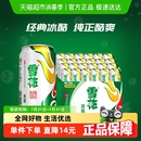 雪花啤酒冰酷9度330ml 24听新鲜拉格啤酒整箱 经典 爆款