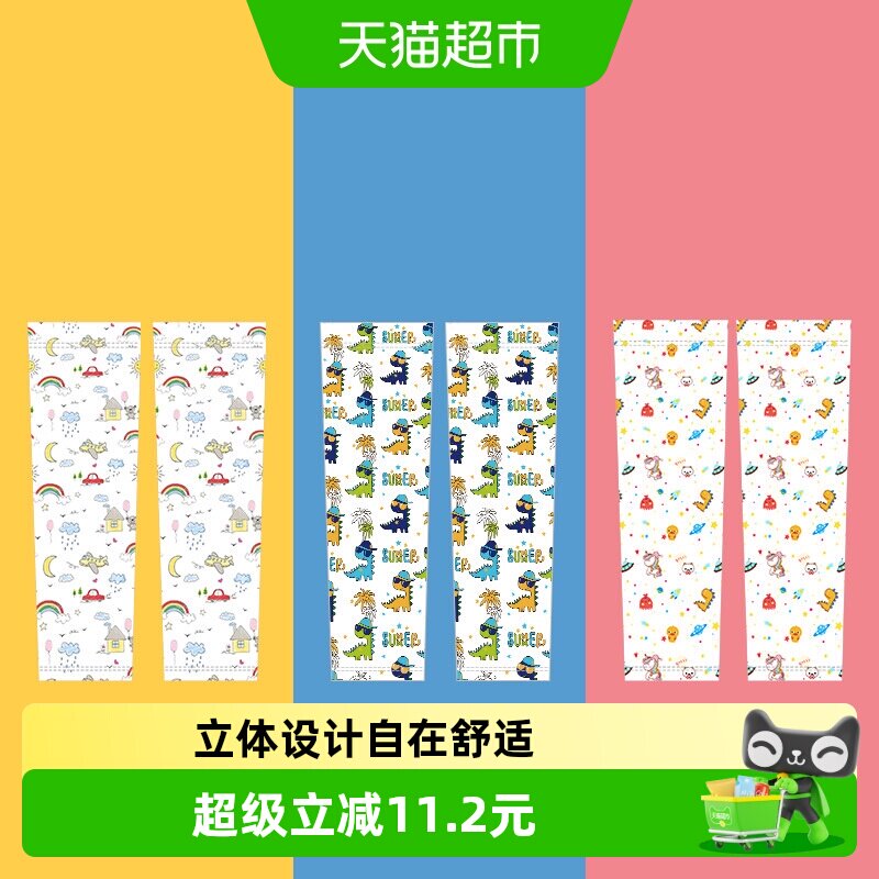 儿童冰袖袖套防晒宝宝婴儿男孩套袖婴幼儿女孩防水冰丝女童男夏季