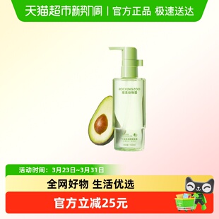 摇滚动物园牛油果卸妆油2.0女深层清洁脸部眼唇温和 全新升级