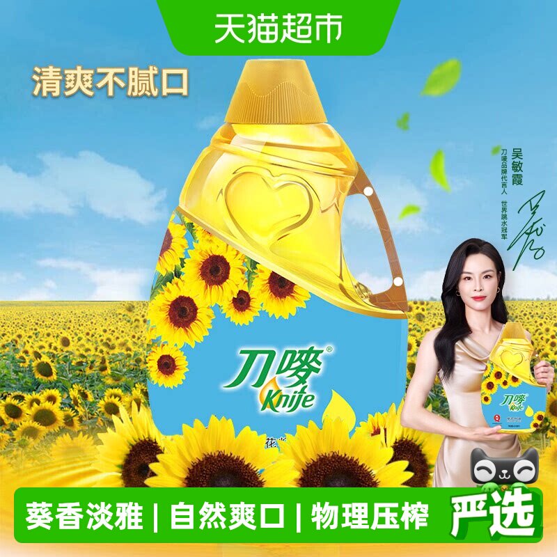 刀唛物理压榨一级葵花籽油图片