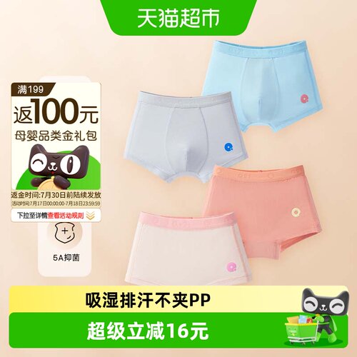 Q21儿童内裤3D立体剪裁吸湿透气
