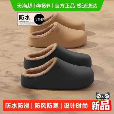 安尚芬简约包头保暖通用防滑棉拖