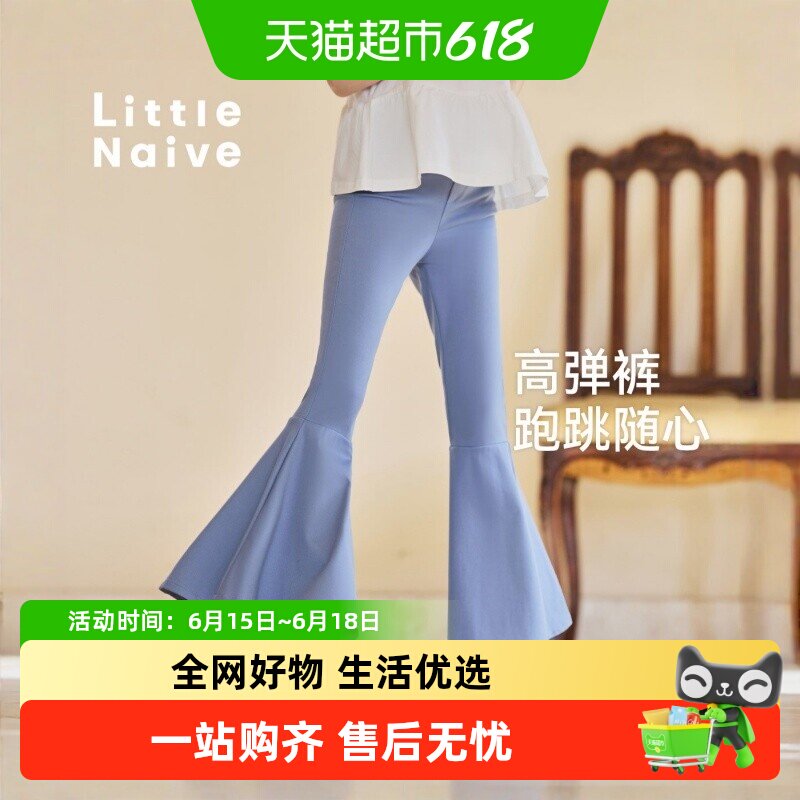 LittleNaive弹力休闲裤喇叭裤