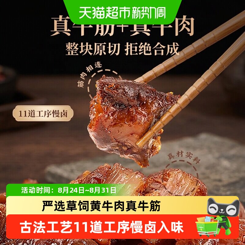 太丰食品牛筋肉熟食五香辣味即食牛肉零食休闲小吃特产小包装