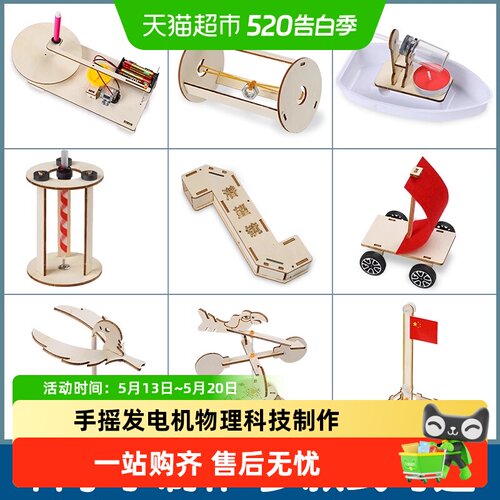 穗迪思木制蒸汽船科学实验套装