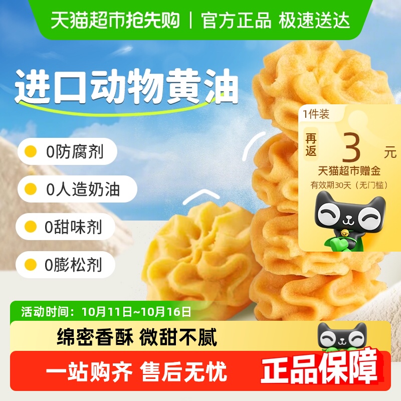 进口动物黄油曲奇饼干丹麦风味0添加不甜下午茶早餐儿童健康零食