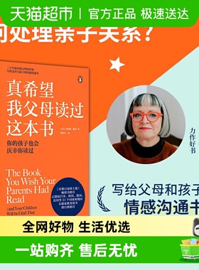 真希望我父母读过这本书 菲利帕佩里著 企鹅兰登2019年重磅作品