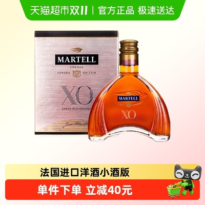 马爹利干邑白兰地50ml小酒版