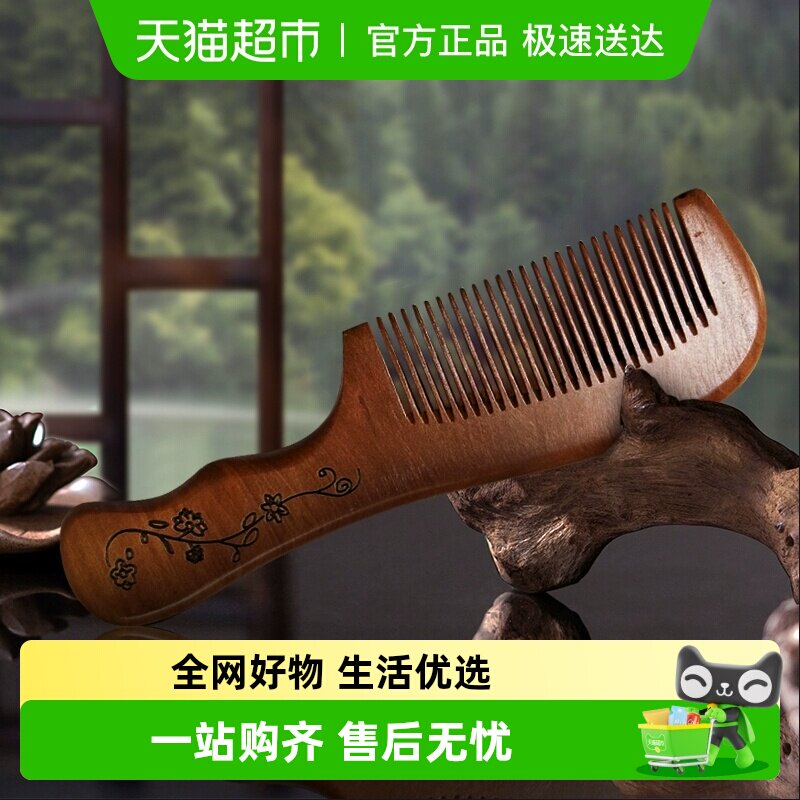 千屿老桃木梳子长发梳理防随身便携男士女士家用耐用静电顺发按摩