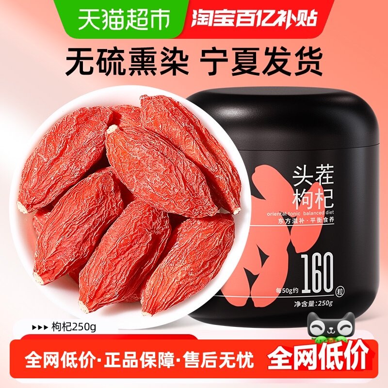 杞里香枸杞子宁夏正宗特级贡果优质中宁苟杞泡茶官方旗舰正品