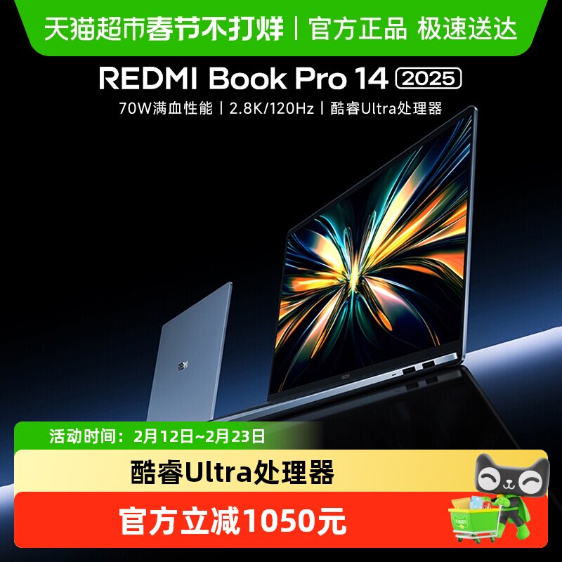 小米红米笔记本电脑REDMI Book Pro 14 2025新款