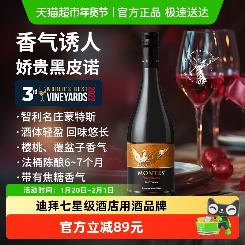 蒙特斯家族珍藏黑皮诺红葡萄酒750ml智利原瓶进口红酒 婚礼宴请,酒类,干红静态葡萄酒,淘宝优惠券,粉丝福利购,淘宝优惠卷
