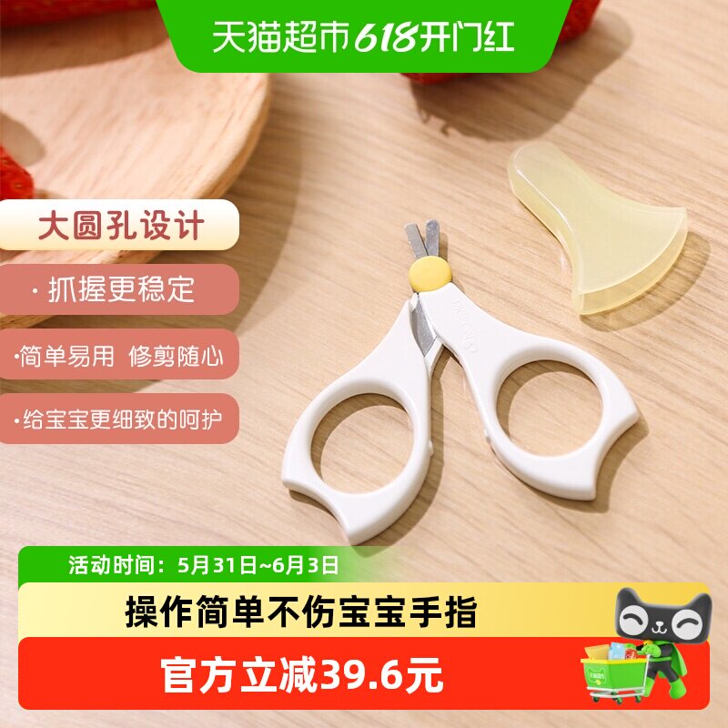 Pigeon贝亲进口婴儿指甲剪儿童专用指甲刀指甲钳宝宝剪刀0个月+